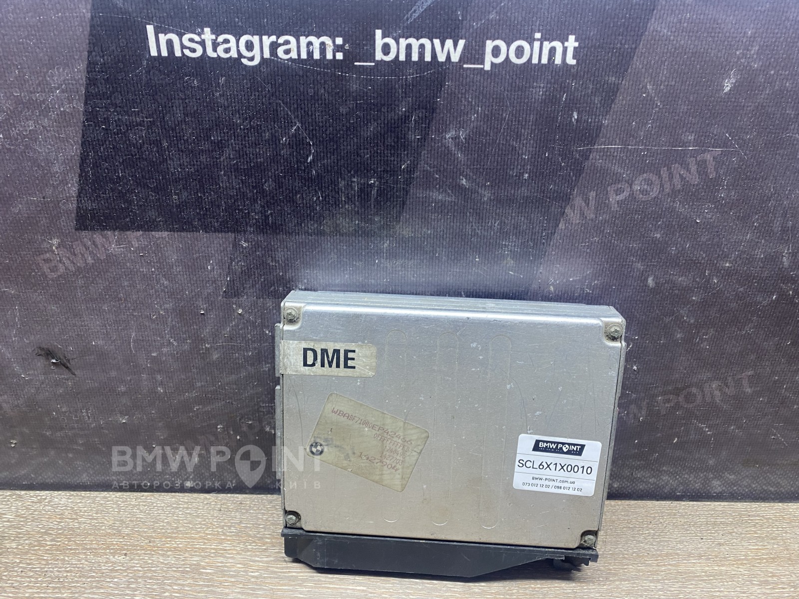 Блок управління двигуном DME M52